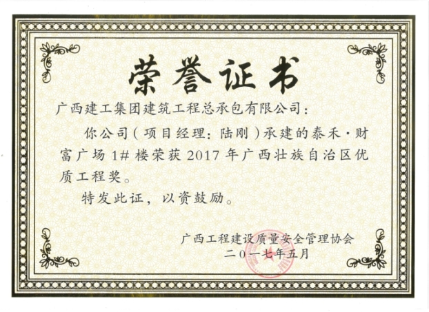 声誉证书