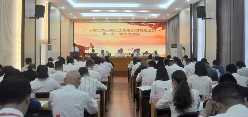 001岑廷义同志代表公司工会所作的《广西亿万先生MR集团总承包公司第一届工会委员会事情报告》.jpg