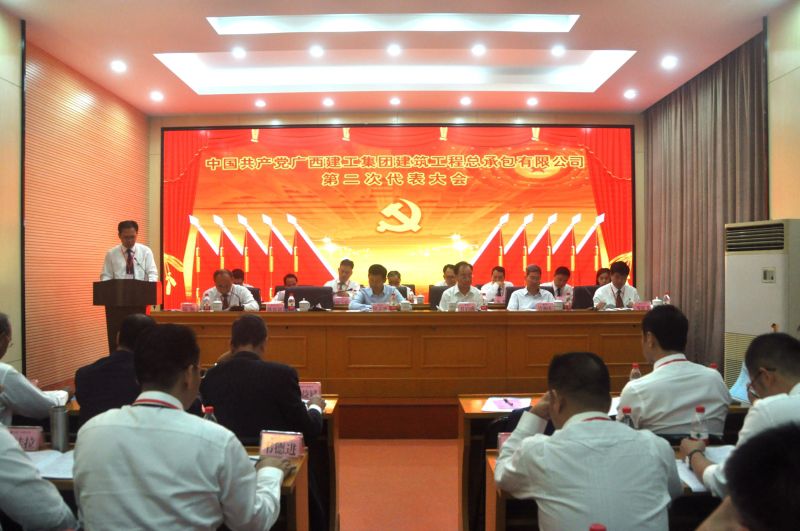 大会现场。。ǔ伦嫜低敬砉镜澄鍪虑楸ǜ妫.jpg