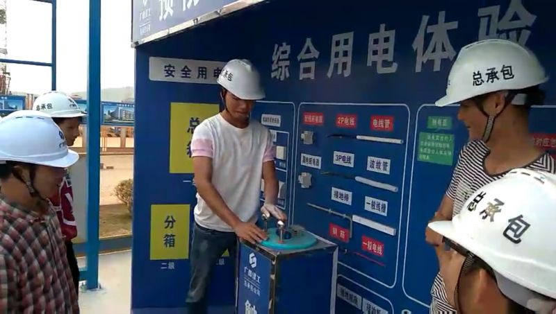 清静用电体验.jpg