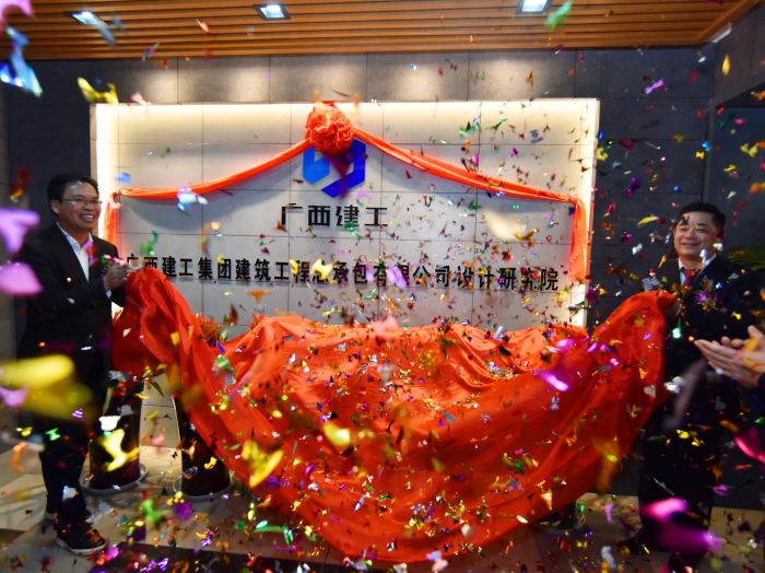 陈祖训与蒋劲翔为设计研究院建设揭牌.jpg