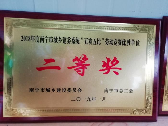 优胜单位二等奖。。。。。李丽淇 摄.jpg