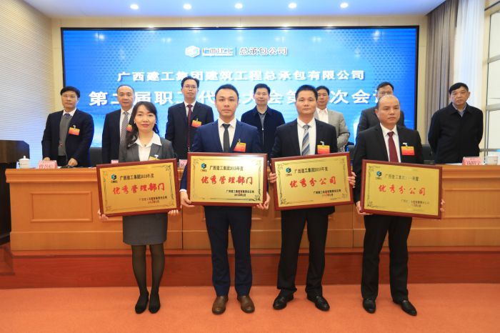 大会表扬了一批先进单位、整体和个人.jpg