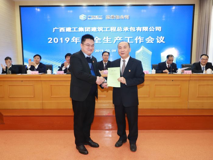 递交清静生产目的治理责任书.jpg