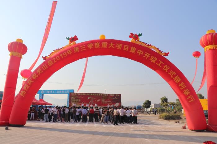 9开工仪式现场。。。。。。梁思赫 摄700.jpg