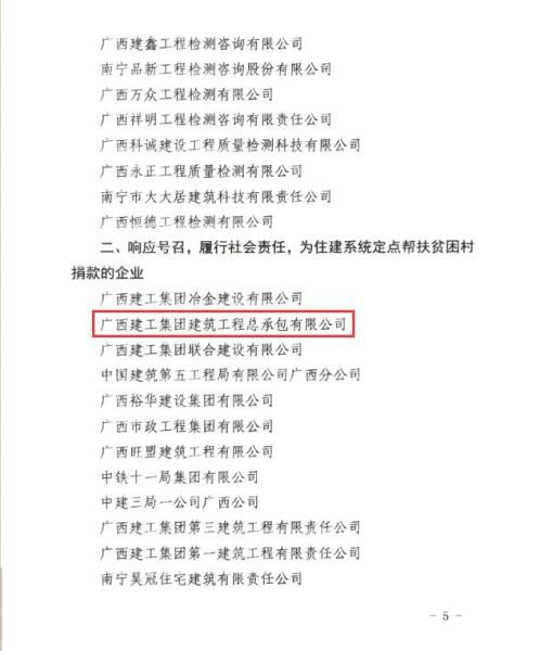2.3表扬转达文件3700.jpg