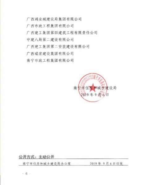 2.4表扬转达文件4700.jpg