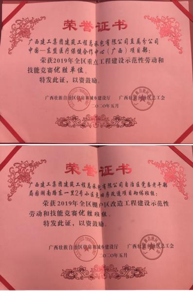 10.3优胜单位、优胜班组声誉称呼700.jpg