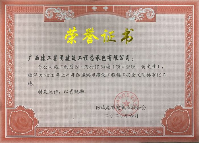 奖状。。。。；；；埔睹 摄.jpg