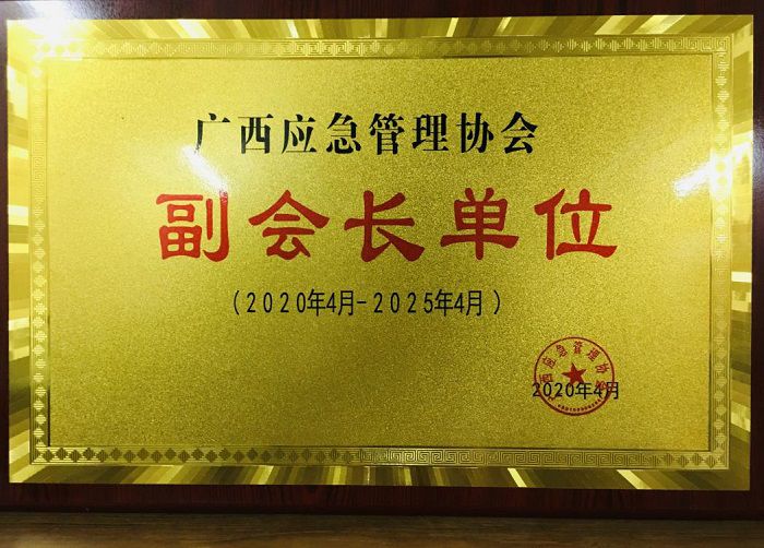 副会长单位牌匾。。。。。覃洪浩摄.jpg