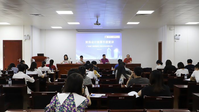 公司开展财务会计核算手册培训宣讲现场。。李立云 摄.JPG