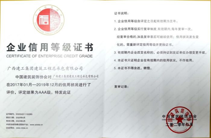 45 AAA企业信用品级证书_旋转.jpg