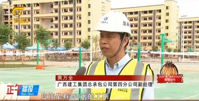 65广西新闻频道《中午播报》栏目报道截图.jpg