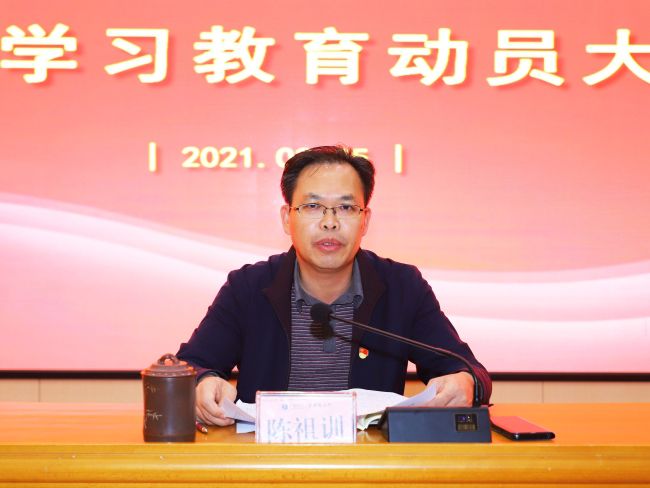 陈祖训作发动讲话.jpg