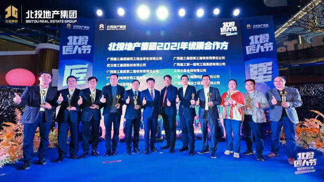 陈祖训（左一）与北投地产、优质相助方等合影（修图）.jpg