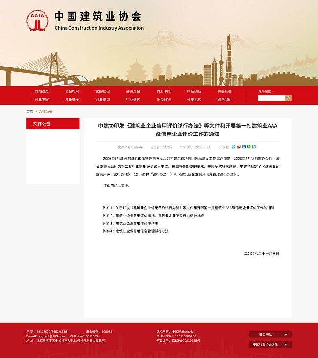 通告文件（修图）.png