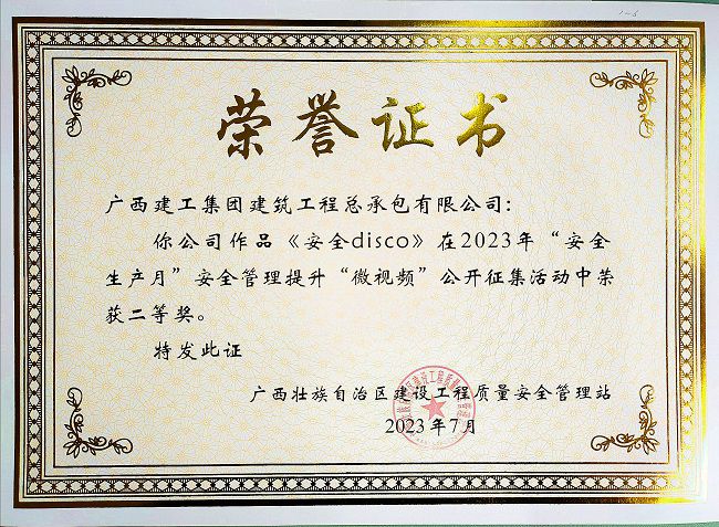 获奖证书（修图）.jpg