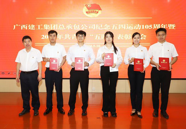 岑廷义为优异共青团干部代表揭晓证书.jpg