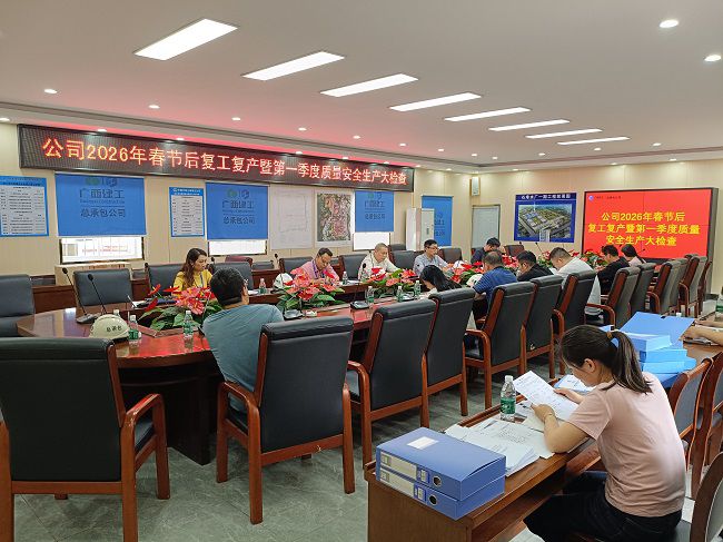 检查反馈会现场。。陆勤摄（修图）.jpg