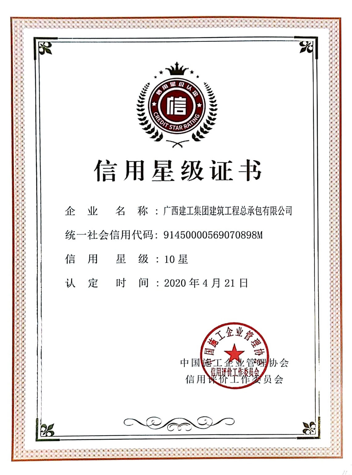 1607569820